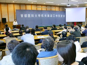 我校召开机关奥运工作交流会