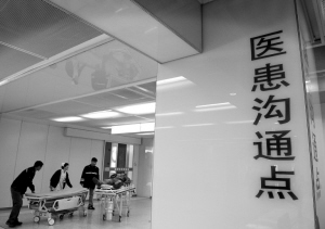 “医患关系，我们将持续关注”