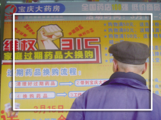 康尔佳宝庆：清理家庭小药箱