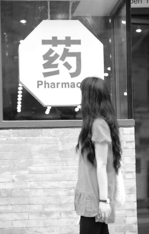 真药非法使用将按假药论处