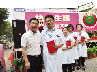 喜获“执业”徽章