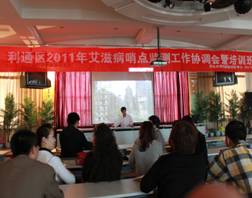 宁夏吴忠市举办2011年艾滋病哨点监测培训班