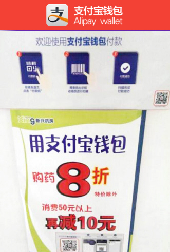 支付宝触药：冷应用OR热钱景