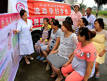 流动“孕妇学校”开课