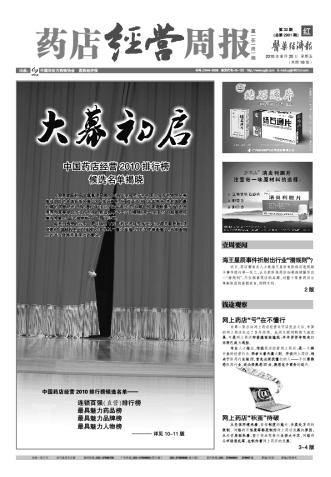 “新”媒体征战，模式为王