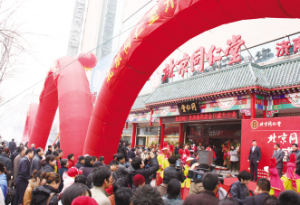 北京同仁堂落子济南