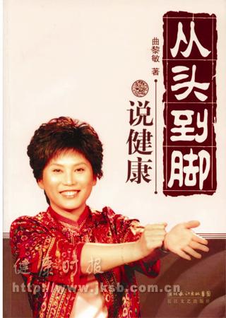 争论曲黎敏冰火两重天