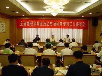 全省整顿和规范药品市场秩序工作座谈会在南京召开