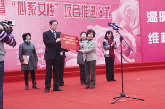 花红药业：推动妇女维权