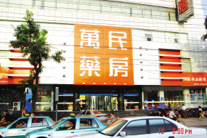 万民：暂不过江