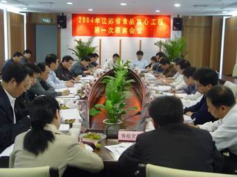 省食品药品监管局牵头召开食品放心工程联席会议会议要求各成员单位进一步明确责任加强配合整合资源联手加大食品安全监管力度