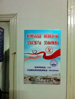 江苏省丹阳市公安局在全市公共场所开展禁毒防艾宣传
