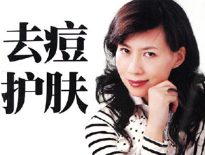 战“痘”三招 护肤美人计