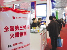 “临终端商业”分外惹眼
