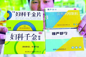 山寨版药品泛滥 企业称高调打假等于品牌自杀