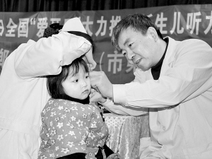 为聋哑儿童看耳