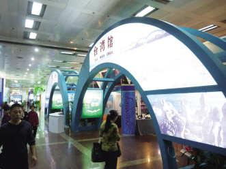 首届海峡药博会在福州举办