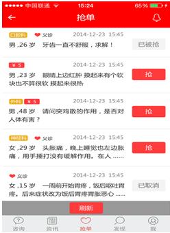 加速提升用户体验 可爱医生产品重磅升级