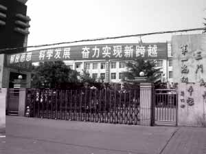 中学挂横幅要求学生调整生理节律杜绝上课如厕