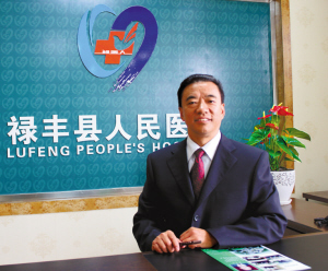 改革创新的开拓者 医院管理的实干家——记云南省禄丰县人民医院院长熊文云