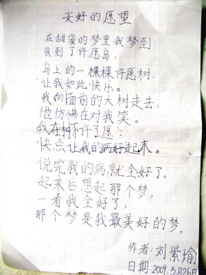 9岁女孩患罕见肿瘤 外婆用买墓钱为其治病