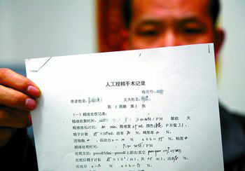 女子人工授精生下别人儿 家属向医院索赔113万