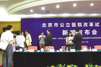 北京公医改革“第二季”