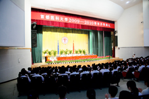 我校举行2009级高专高职生开学典礼