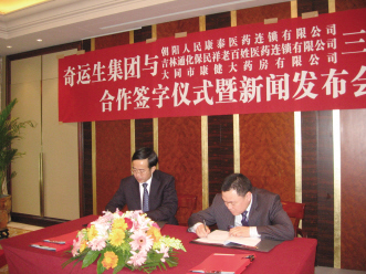 奇运生迈步资本扩张路