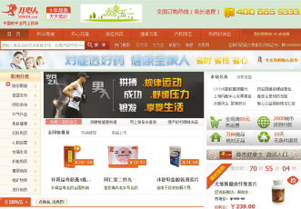 开心人网上药店五大高管辞职
