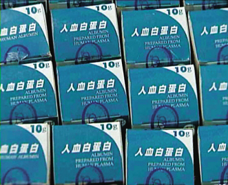 人血白蛋白回归大一统