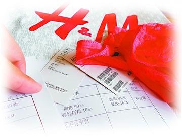 全球知名快时尚品牌H&M产品被检不合格