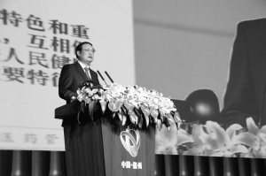 发展中医药 造福全人类--在中国科协2010年年会上的特邀报告