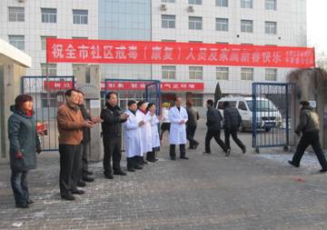 部门合作显成效 社区共建促和谐——宁夏石嘴山市社区药物维持治疗工作成效显著