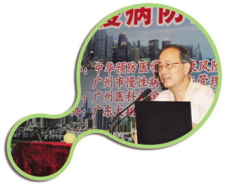 社区慢病防控管理经验采撷