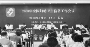 创造生命永恒的春天——中国出生缺陷监测风雨20年全记录<BR/>