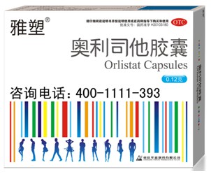 雅塑（奥利司他胶囊）的三大真相