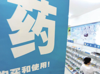 广东拟降173种药品价格抗生素最多降61.5%