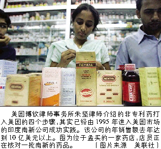 申报非专利药有路可循