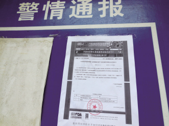 快速曝光保健食品非法会议营销