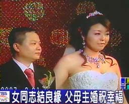 女同性恋相恋18年终结婚 双方家长欢喜出席