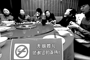 呼唤“无烟婚礼”