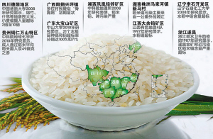 土壤重金属污染祸及子孙