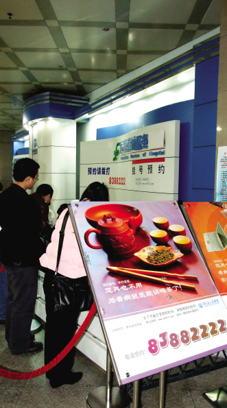 预约挂号，想说爱你不容易？