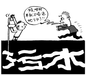 药厂污水直排地下 监管去哪儿了