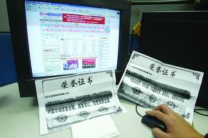 骗子公司获颁信誉良好企业荣誉证书