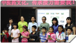 中医药文化 传承接力需要“我”