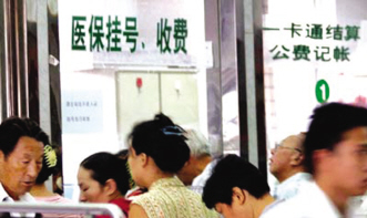 医院命运患者定？