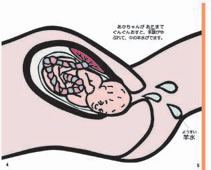 日本儿童性教育图谱