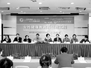 学习实践科学发展观推动女性健康事业的发展和进步